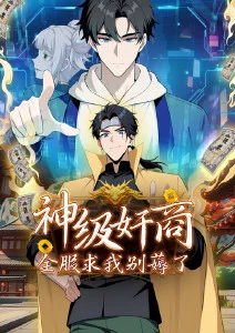 青铜时代的猫漫画封面